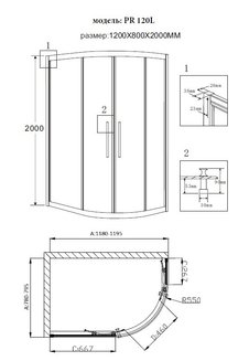 Душевое ограждение PR-120SL (120x80x200) GROSSMAN