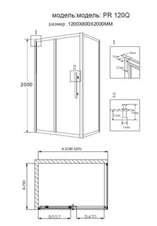 Душевое ограждение PR-120SQL (120x80x200) GROSSMAN