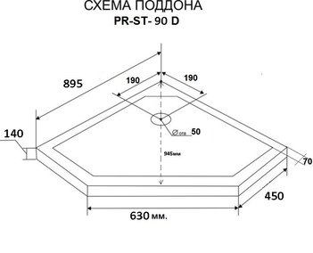 Душевой поддон PR-ST-90D (90x90) GROSSMAN