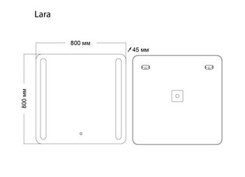 Зеркало LARA (800*800*45) LED с сенсорным выключателем и гравировкой