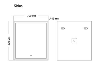 Зеркало SIRIUS (700*800*45) LED с сенсорным выключателем