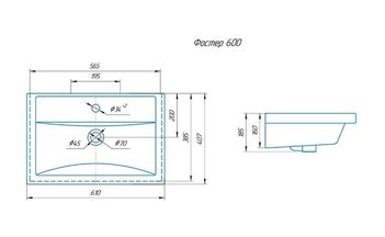 Раковина "ФОСТЕР 60 см"