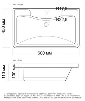 Раковина "АДЕЛЬ 60 см"