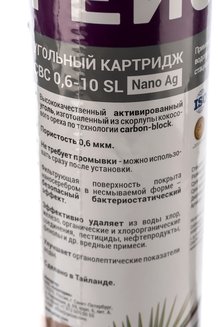 Картридж CBC Ag 0,6 - 10SL