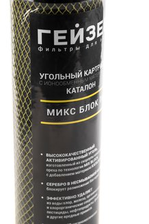 Картридж Гейзер Микс Блок 10 мкм