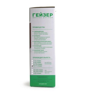 Картридж Арагон-ЕМ 10\"