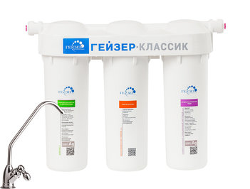 Гейзер Классик для комплексной очистки воды