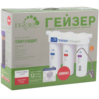 Гейзер Стандарт для жесткой воды