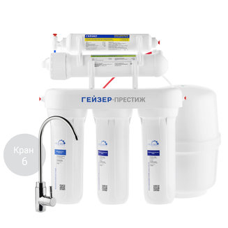 Гейзер Престиж обратный осмос (бак 12 л)