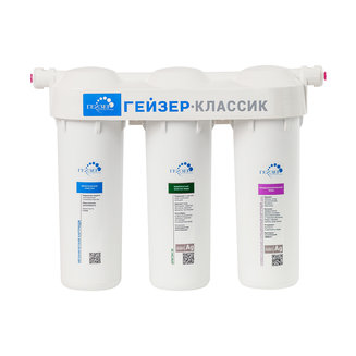 Гейзер Классик для мягкой воды