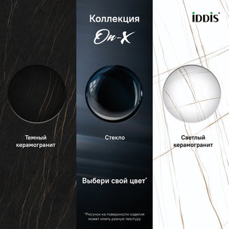 Бумагодержатель с полкой со вставкой из белого камня, латунь, On-X, черный матовый, IDDIS, ONXBL01i43