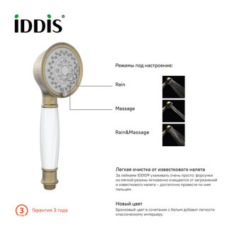 Лейка для душа, бронза, Oldie, IDDIS, OLD3F01i18