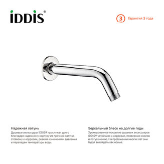 Кронштейн для верхнего душа, мини, IDDIS, 001MINSi61