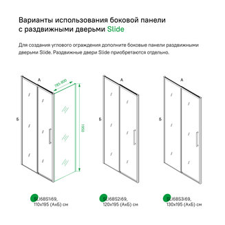 Боковая панель, черный ал. проф., 80х195, Slide, IDDIS, SLI6BS8i23