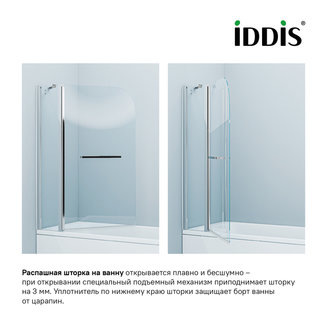 Шторка на ванну, глянцевый ал. проф., 120х140, Ray, IDDIS, RAY6CS2i90