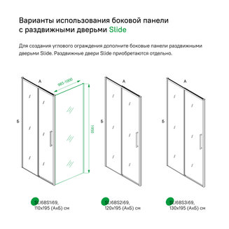 Боковая панель, черный ал. проф., 100х195, Slide, IDDIS, SLI6BS1i23