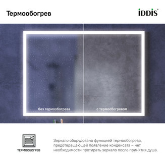 Зеркало с подсветкой, 100 см, Slide, IDDIS, SLI1000i98