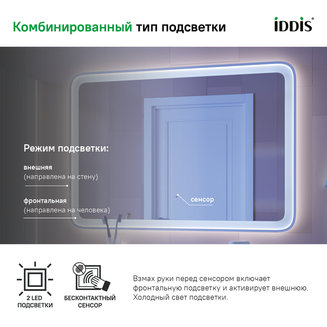 Зеркало с подсветкой, 100 см, Esper, IDDIS, ESP1000i98