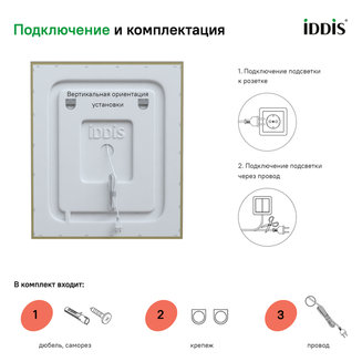 Зеркало с подсветкой, 60 см, Zodiac, IDDIS, ZOD6000i98
