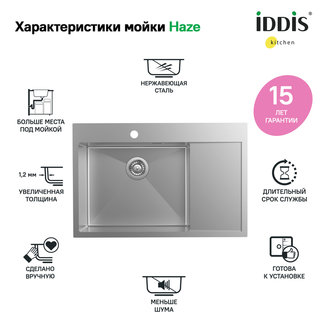Мойка, нерж. сталь, сатин, чаша слева, 780*510, Haze, IDDIS, HAZ78SLi77