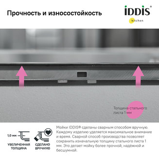 Мойка, нерж. сталь, сатин, 590*510, Haze, IDDIS, HAZ59S0i77