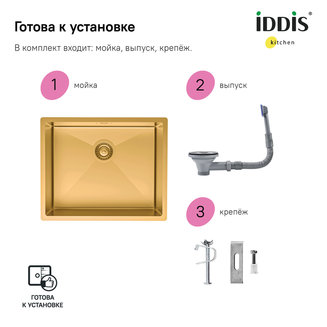 Мойка, нерж.сталь, универсального монтажа, матовое золото, 540*440, Edifice, IDDIS, EDI54B0i77