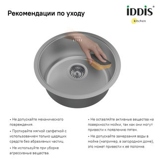 Мойка, нерж.сталь, универсального монтажа, графит, D-425*180, Edifice, IDDIS, EDI42G0i77