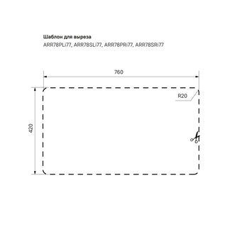 Мойка, нержавеющая сталь, полированная, чаша слева, 780*440, Arro S, IDDIS, ARR78PLi77