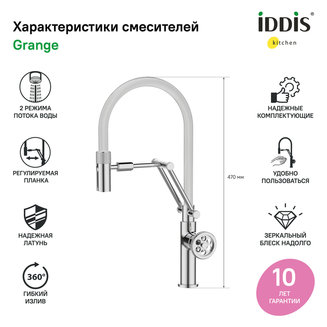 Смеситель для кухни с гибким изливом, хром, Grange, IDDIS, GRASBFLi05