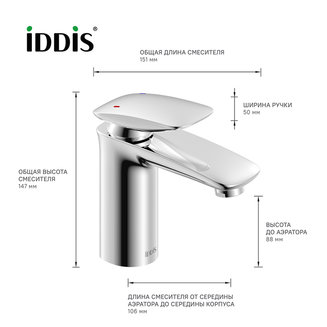 Смеситель для умывальника, Stone, IDDIS, STOSB00i01