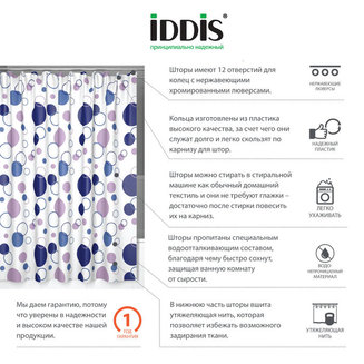 Штора для ванной комнаты, 200*240 см, полиэстер, ID, floating balloon, 240P24RI11