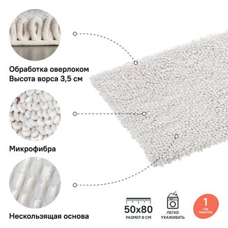 Коврик для ванной комнаты, 50*80 см, микрофибра, IDDIS, D19M580i12