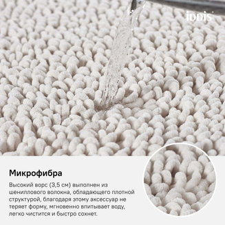 Коврик для ванной комнаты, 50*80 см, микрофибра, IDDIS, D19M580i12