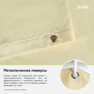 Штора для ванной комнаты, 180*200см, Полиэстер, IDDIS, B67P218i11