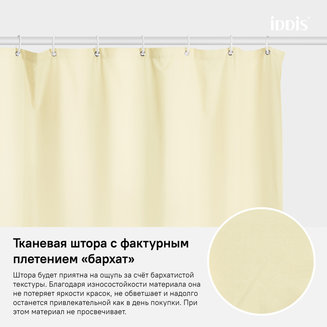 Штора для ванной комнаты, 180*200см, Полиэстер, IDDIS, B67P218i11