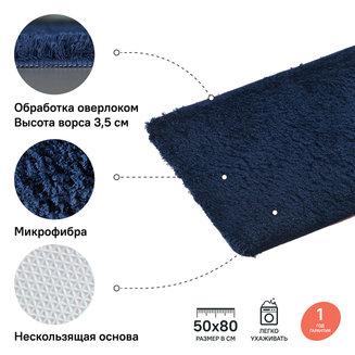 Коврик для ванной комнаты, 50*80 см, микрофибра, IDDIS, D17M580i12