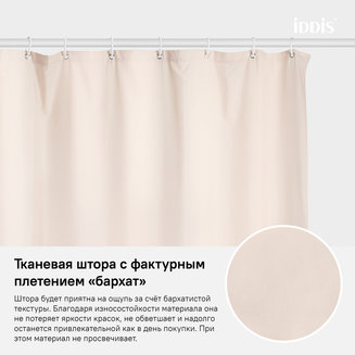 Штора для ванной комнаты, 180*200см, Полиэстер, IDDIS, B68P218i11