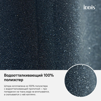 Штора для ванной комнаты, 180*200см, Полиэстер, IDDIS, B69P218i11