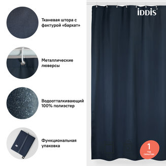 Штора для ванной комнаты, 180*200см, Полиэстер, IDDIS, B69P218i11