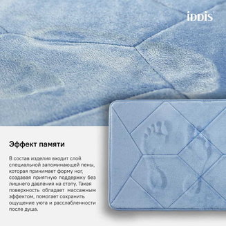 Коврик для ванной комнаты, 50*80 см, полиэстер с запоминающей пеной, IDDIS, B24P580i12