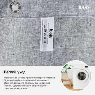 Штора для ванной комнаты, 180*200см, Полиэстер, IDDIS, D22P218i11