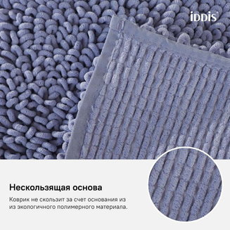Коврик для ванной комнаты, 50*80 см, микрофибра, IDDIS, D20M580i12