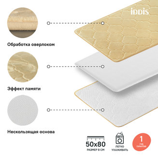 Коврик для ванной комнаты, 50*80 см, полиэстер с запоминающей пеной, IDDIS, B21P580i12