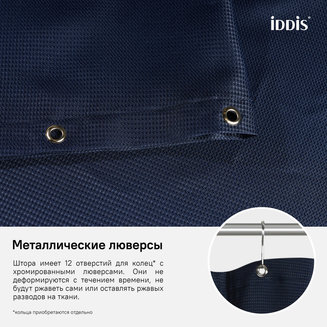 Штора для ванной комнаты, 180*200см, Полиэстер, IDDIS, D28P218i11