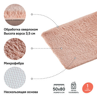 Коврик для ванной комнаты, 50*80 см, микрофибра, IDDIS, D16M580i12