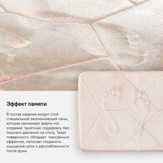 Коврик для ванной комнаты, 50*80 см, полиэстер с запоминающей пеной, IDDIS, B23P580i12