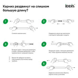 Карниз для ванной комнаты, 110-200 см, глянц. хром, Elegante, IDDIS, 030A200I14