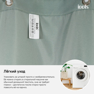 Штора для ванной комнаты, 180*200см, Полиэстер, IDDIS, B71P218i11