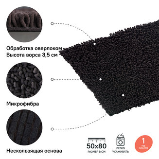 Коврик для ванной комнаты, 50*80 см, микрофибра, IDDIS, D21M580i12