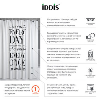 Штора для ванной комнаты, 200*180см, полиэстер, B06P218i11, IDDIS